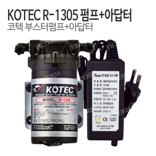 KOTEC 코텍 부스터펌프 R-1305 DC24V 펌프+1.5A 아답터-석션전용