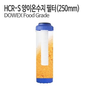 DOWEX HCR-S 양이온수지 필터 (하우징용 250mm)