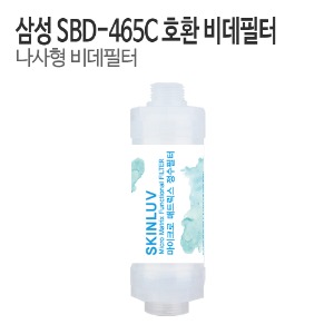 삼성 SBD-465C 비데필터 호환 나사형 (1개/5개)
