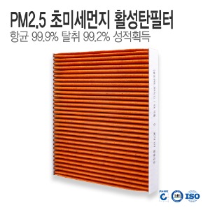 올뉴K5 15.7~ 2세대 에어컨필터 PM2.5 초미세먼지 항균 활성탄필터 YC12