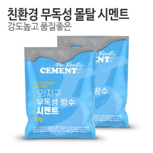 친환경 고강도 무독성 방수 몰탈 시멘트 10kg